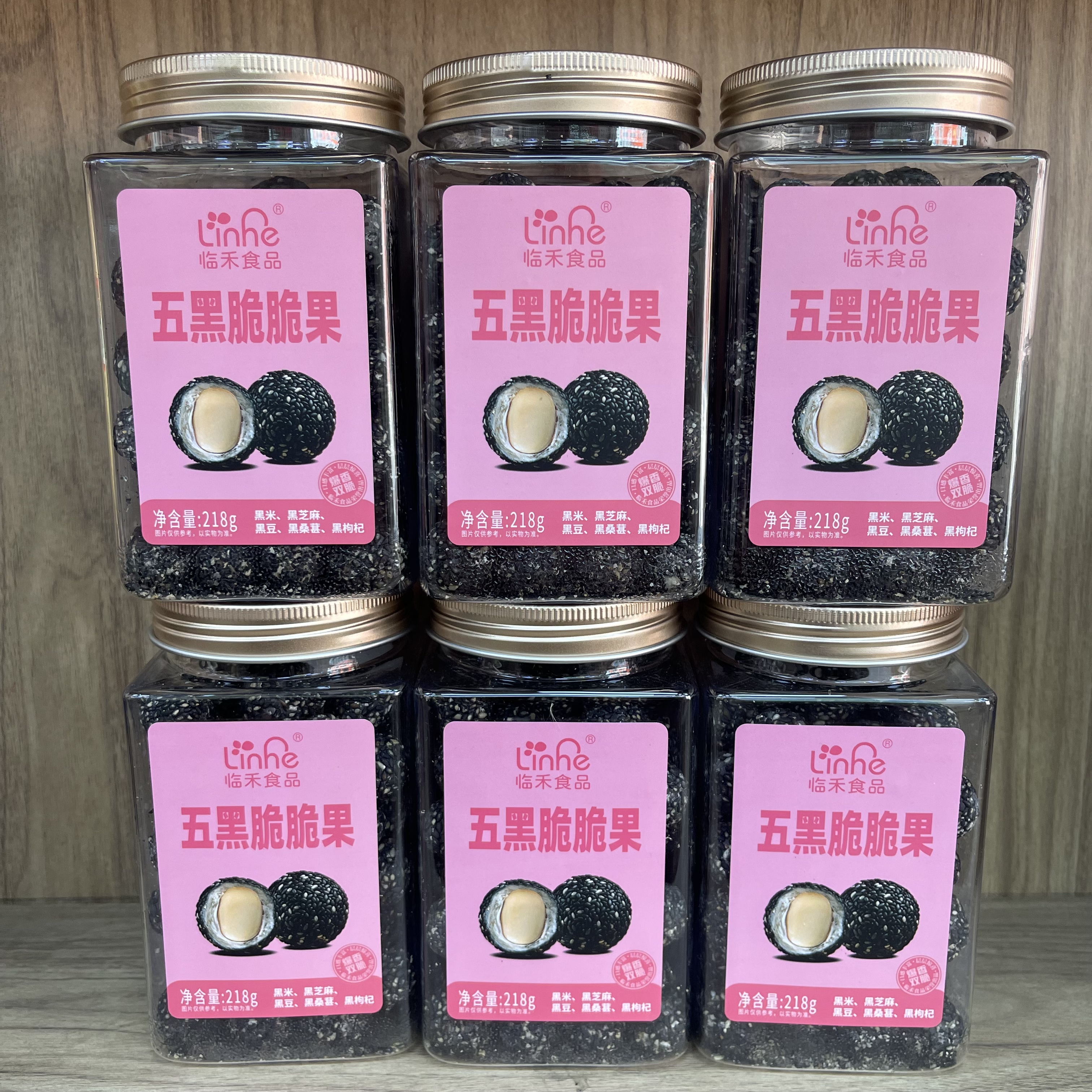 临禾五黑脆脆果218g*2罐花生夹心黑芝麻新品推荐休闲零食好吃酥脆,零食/坚果/特产,混合坚果,淘宝优惠券,粉丝福利购,淘宝优惠卷