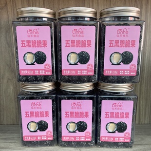 临禾五黑脆脆果218g*2罐花生夹心黑芝麻新品推荐休闲零食好吃酥脆
