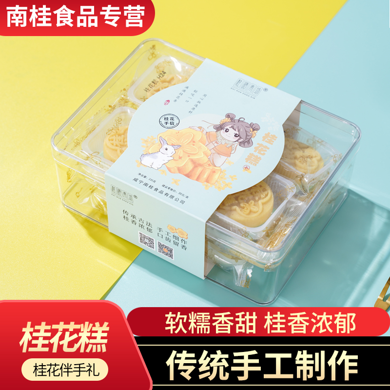 软糯桂花糕传统糕点湖北咸宁特产绿豆糕小吃中秋节食品老年人零食