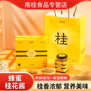 天然纯桂花酱特产级烘焙商用家用食用蜂蜜糖桂花蜜无添加老少皆宜