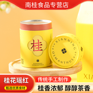 桂花红茶特级小泡茶正山小种小盒罐装正宗野红茶散装新茶叶