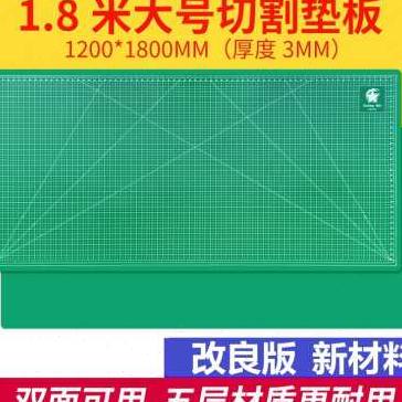 厂促大号切割垫板裁切板手工垫板120x180cm桌面垫板广告裁切垫板