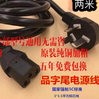 阿沙姆抖抖机甩脂机懒人运动健身器电源线三插插头充电线品字通用