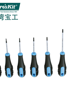 台湾宝工星型梅花内六角起子改锥螺丝刀螺丝批组合套装 SD-2302