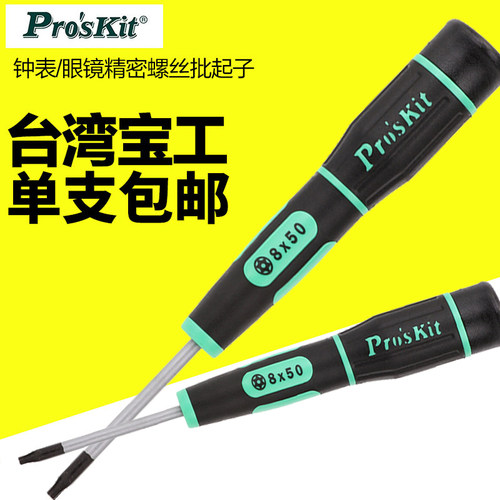 进口宝工螺丝刀梅花t8
