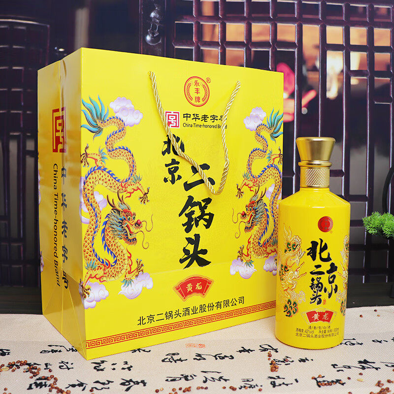 永丰牌黄龙北京二锅头酒礼盒清香型白酒永丰牌北京二锅头