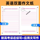 新高考英语读后续写答题卡作文纸应用文写作练习纸双面答题卡纸