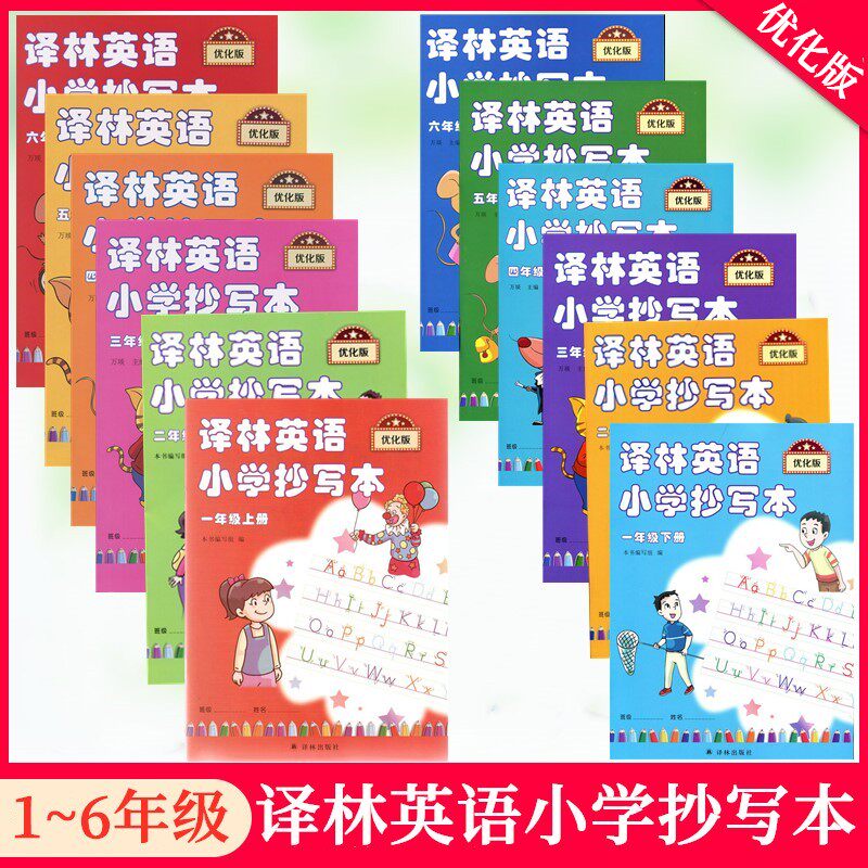 一字帖英语年级素材模板 一字帖英语年级图片下载 小麦优选