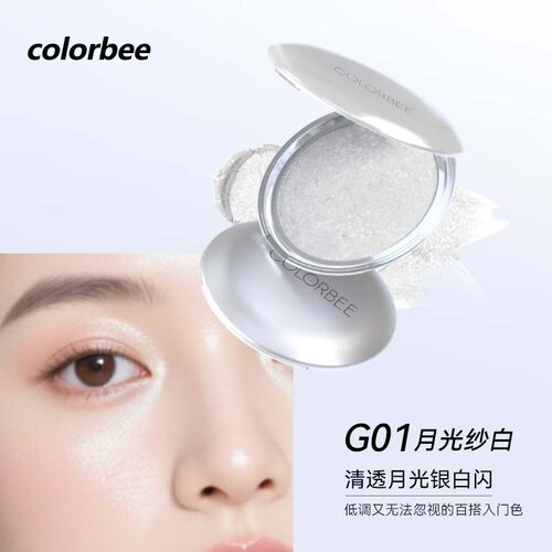 ColorBee高光膏细腻单色眼影脸部提亮爆闪珠光碎钻闪晶透细闪高光