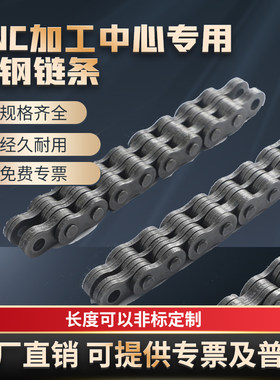 加工中心CNC机床配重链条850/1060/1580/1160/台正机床配重块链条
