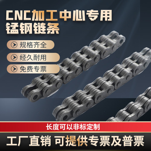 加工中心CNC机床配重链条850/1060/1580/1160/台正机床配重块链条