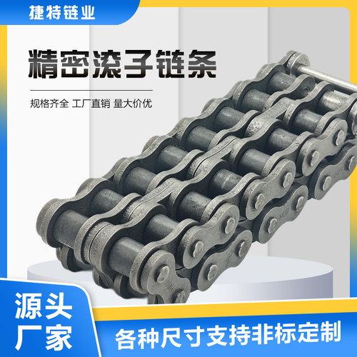 碳钢精密滚子链条捷特08B10A12A