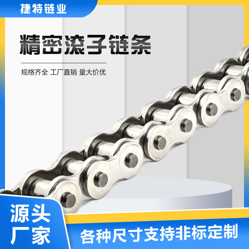 精密滚子链条捷特非标定制08B10A图片