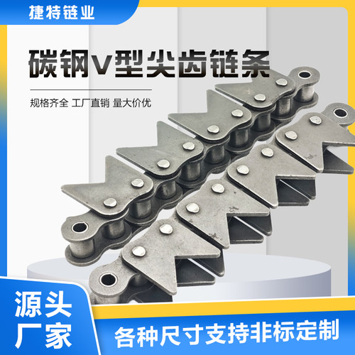 碳钢V型尖齿链条捷特非标定制08B