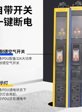 竖装彩色蓝色黄色PDU大功率机柜插排8000W 20位国标防雷空气开关