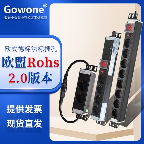 购旺欧标pdu机柜插座16A防雷接线