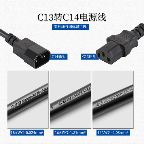 美标线UL认证，国标ccc认证，欧标ce认证。