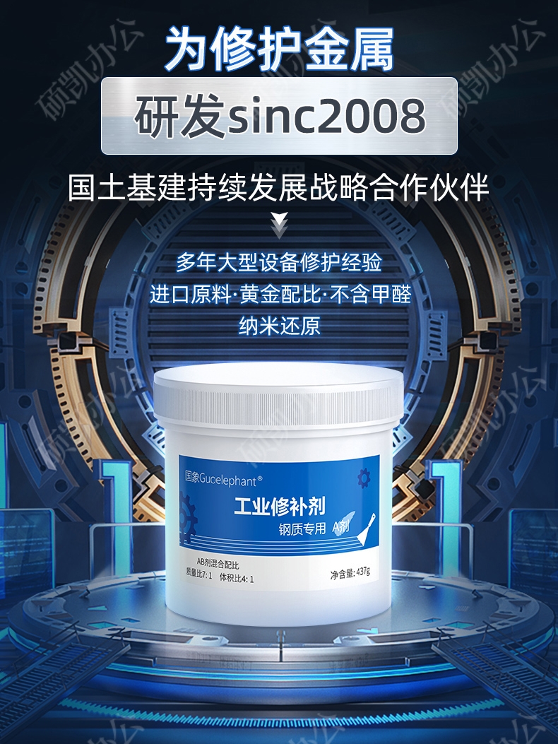 金属修补剂耐磨高温不锈钢铸铁铜质铝合金油箱管道堵漏腻子膏粘暖