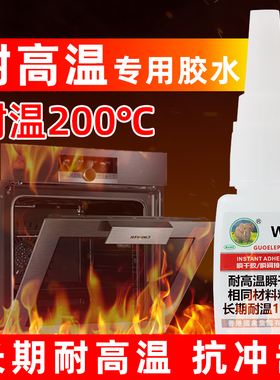 国象W98瞬干胶超强耐高温150度强力胶水正品粘塑料金属橡胶木头陶瓷502手工多功能油性胶电焊胶粘得牢
