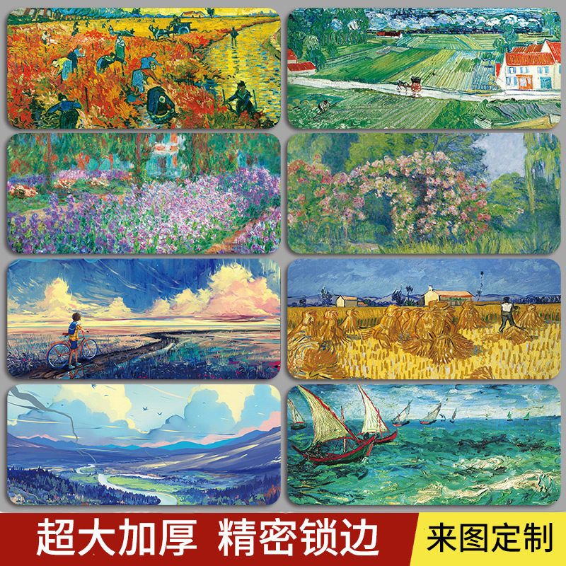 大型鼠标垫油画风梵高艺术北欧莫奈简约加厚办公电脑桌垫学生男女