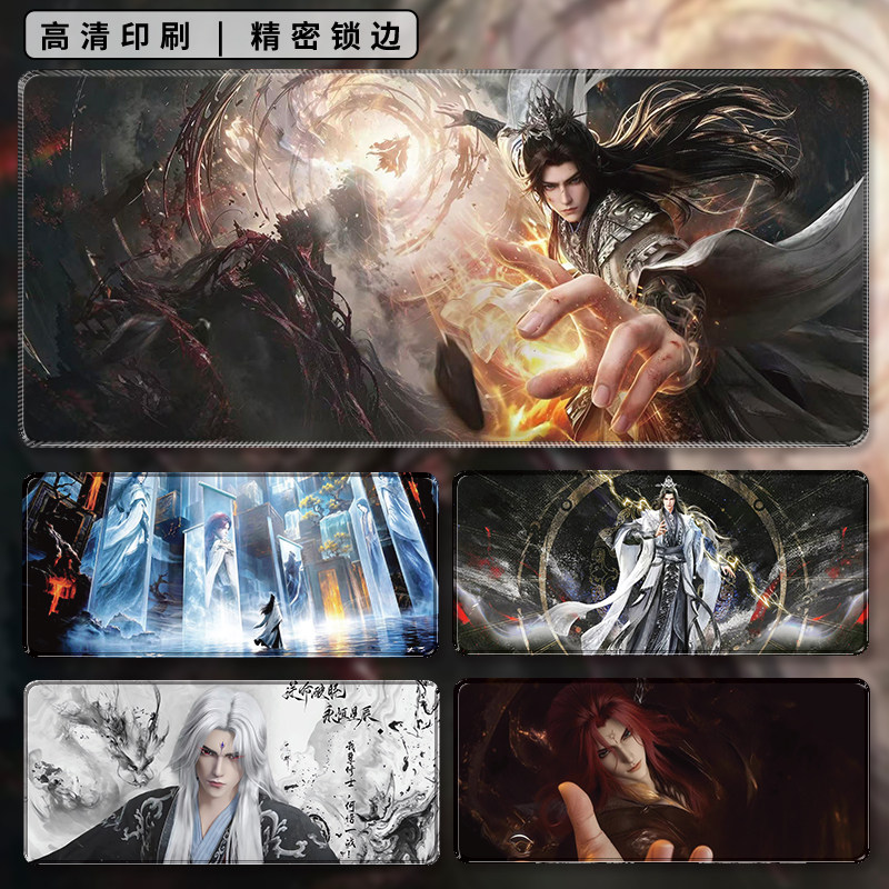 2026仙逆剧场版鼠标垫超大王林婉儿动漫电脑键盘垫游戏厚锁边桌垫