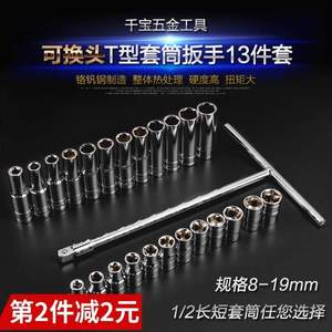 可换头t型套筒扳手套装 丁字l型加长外六角套管 五金手动工具包邮