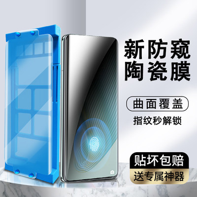 OPPOReno10曲面手机防窥膜