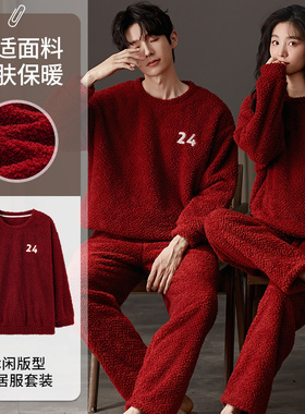 红色情侣睡衣男女冬季加绒保暖法兰绒本命年家居服加厚珊瑚绒套装