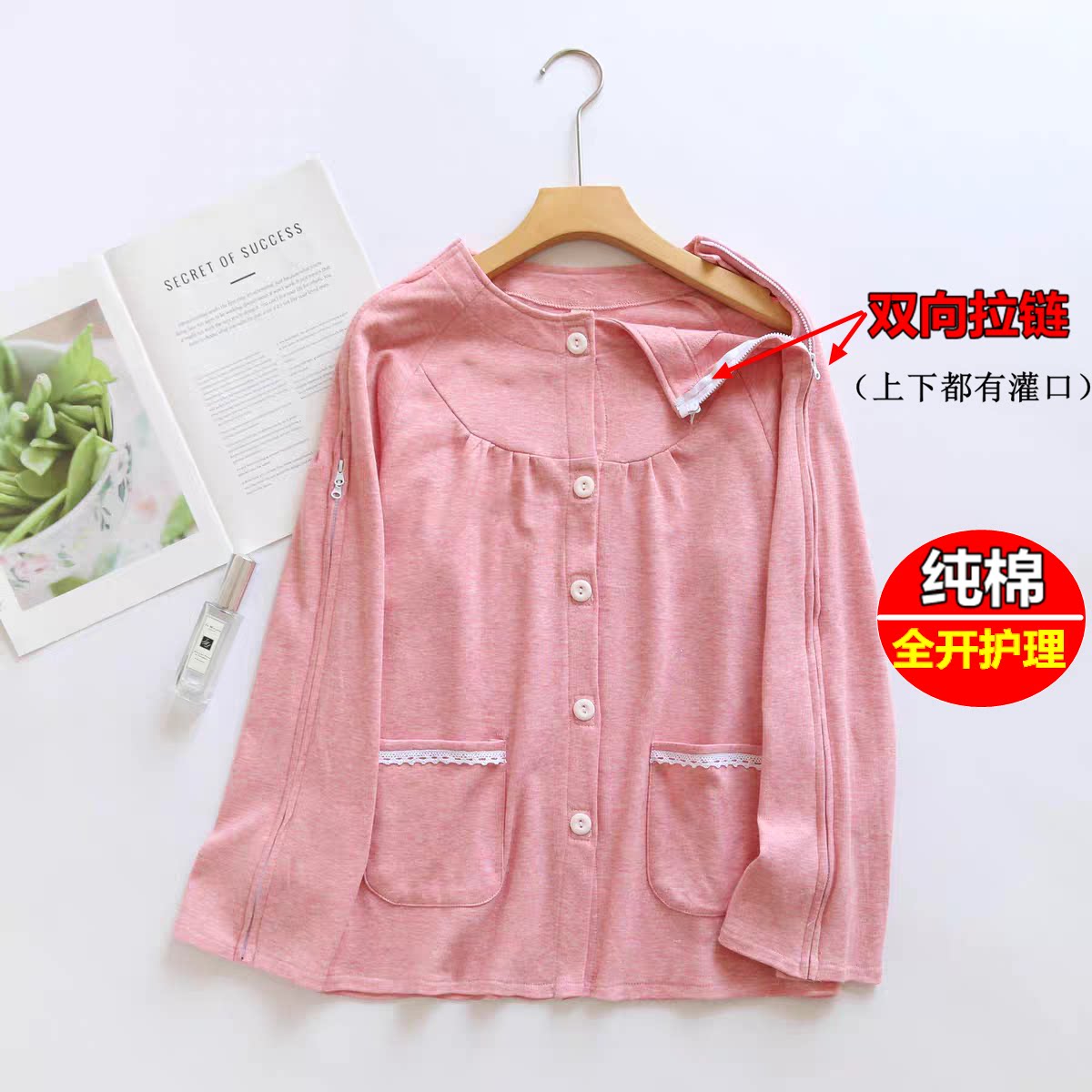 春秋纯棉卧床PICC置管护理服男女