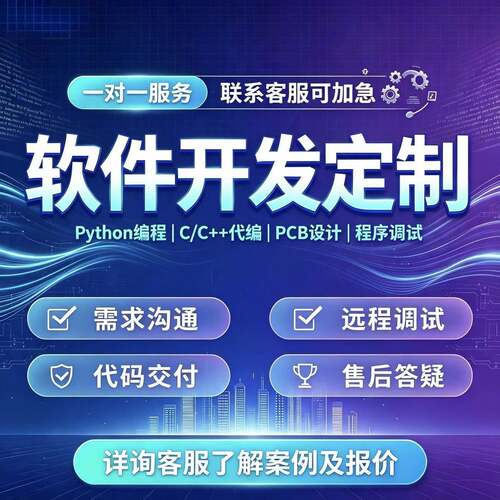 STM32ESP32等程序开发代做嵌入式C代码编写工程移植编译报错排查