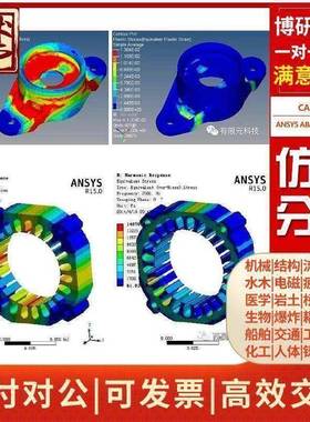 Solidworks位移流体力学振动有限元FEA有限元模拟仿真分析代做作