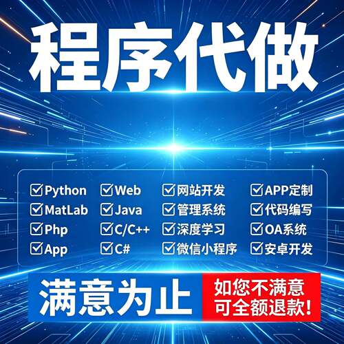 软件开发定制作做微信小程序安卓app前后端设计网站页商城写代码