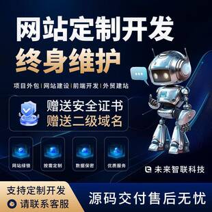 企业网站建设网页设计制作前端静态页面修改个人一条龙商城开发