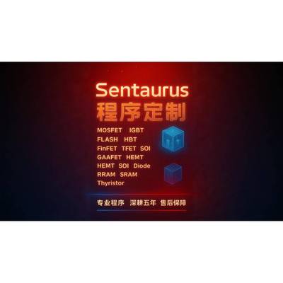Sentaurus（TCAD）半导体各工艺/器件仿真代做文献模型定制调收敛