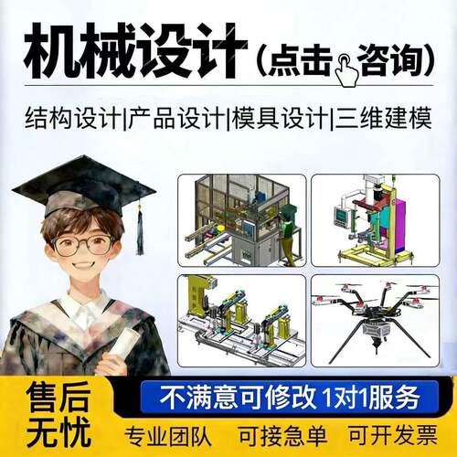 Solid works代画机械设计sw出图cad制图ug三维建模creo代做