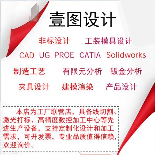 Solidworks代做/Catia建模/机械设计/夹具设计代画CAD画图/零件图