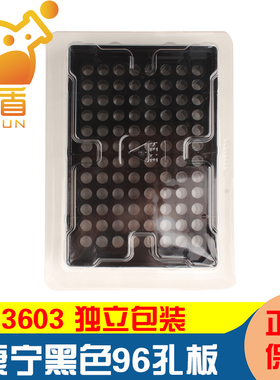 授权经销商 Costar 3603 康宁96孔板黑色 透明平底 TC表面带盖独立包装已灭菌 1块/包