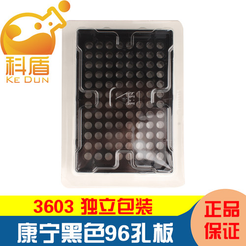 康宁黑色96孔板3603透明平底