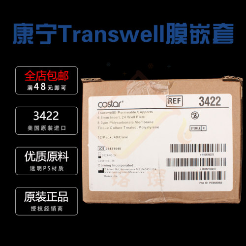 授权经销商 康宁3422 Transwell膜嵌套24孔板8.0um PC膜TC表面已灭菌 Costar 4片/箱