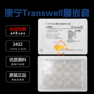 康宁3402聚碳酸脂膜12mm3um