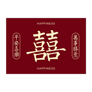 结婚入户门地垫婚庆卧室婚房门口装饰布置地毯防滑脚垫婚庆用品