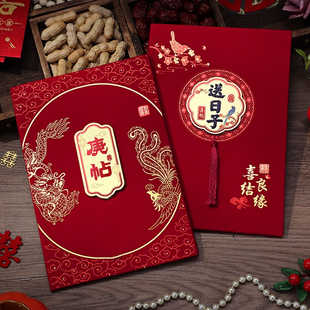 订婚书下聘女方婚书结婚2026新款送好喜帖送日子书高级感男方庚帖