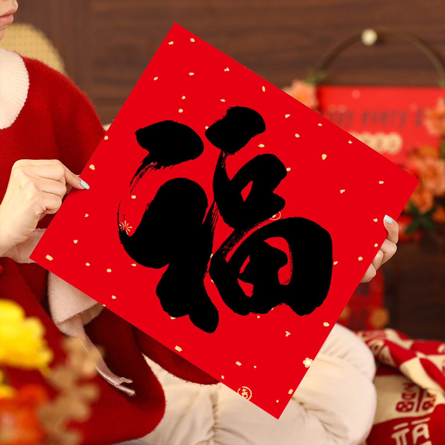 福字贴纸不干胶乔迁之喜新居装饰布置套装2026新款春节过年门贴,节庆用品/礼品,福字/窗花/窗贴,淘宝优惠券,粉丝福利购,淘宝优惠卷