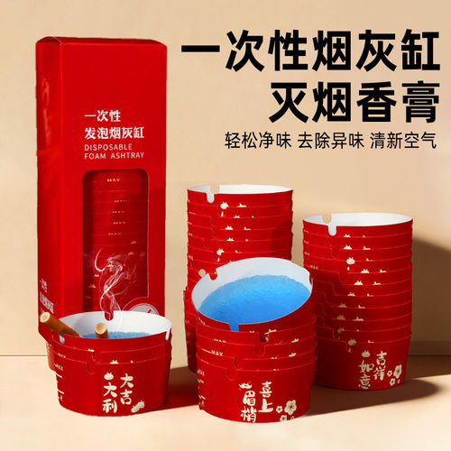 结婚创意一次性烟灰缸婚礼用品