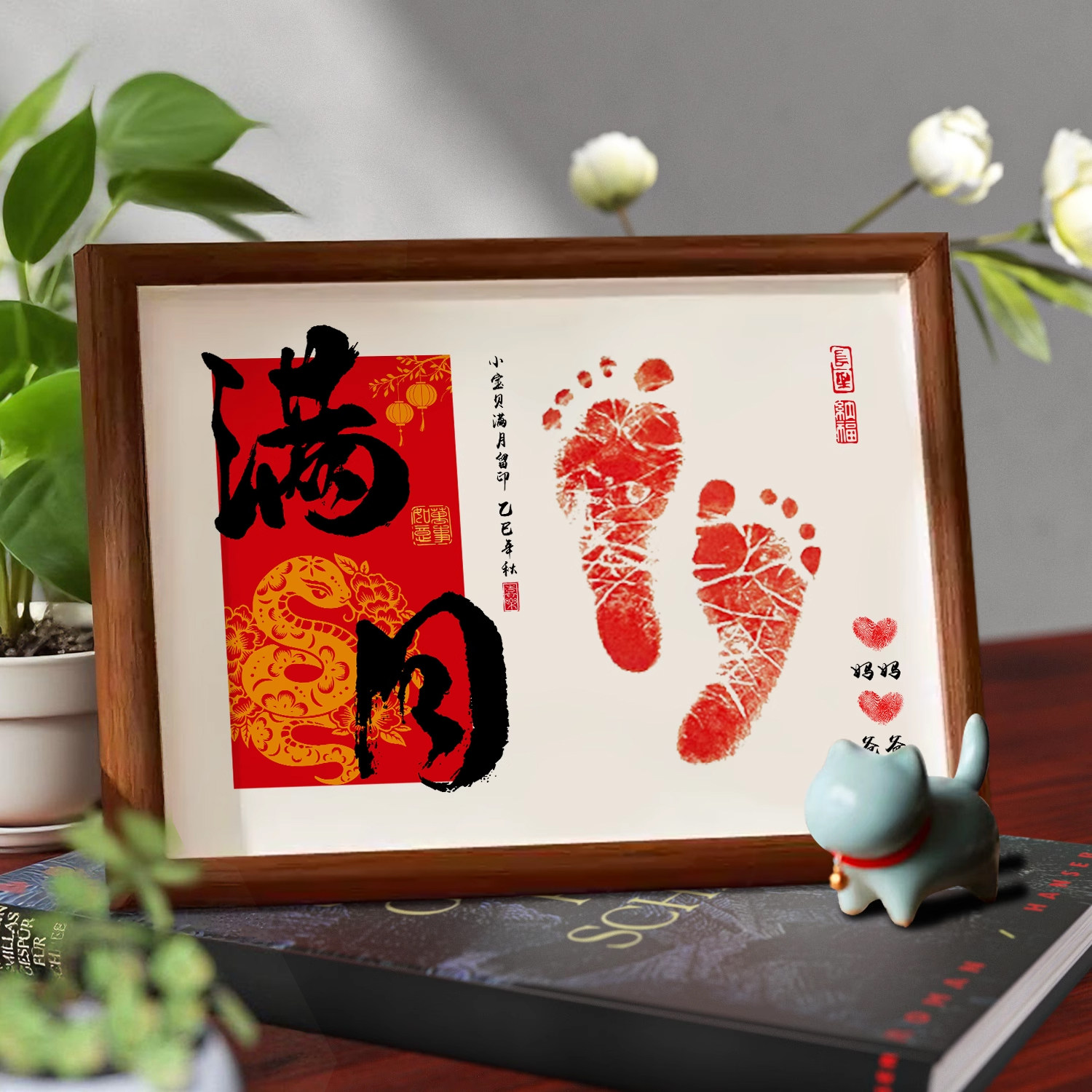 蛇宝宝满月手足印百天手印脚印纪念道具仪式用品婴儿手脚印相框30