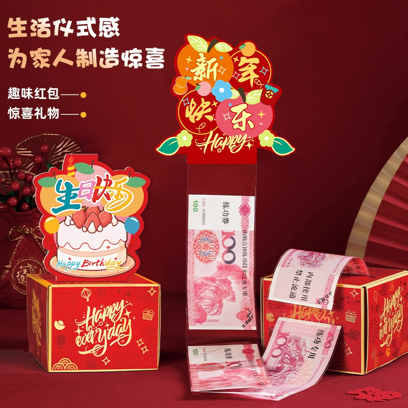 新年红包抽拉钱盒子提款机利是封