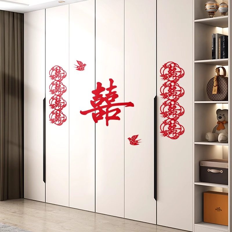喜字贴结婚专用婚房布置套装客厅大门婚礼卧室衣柜囍字背景墙拉花,节庆用品/礼品,喜字/剪纸/贴纸,淘宝优惠券,粉丝福利购,淘宝优惠卷