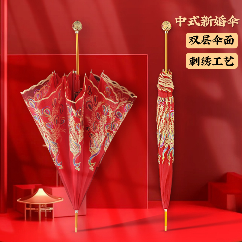 结婚用大红伞蕾丝伞婚礼女方陪嫁出嫁送新娘长柄雨伞婚庆用品大全