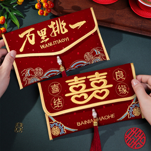 布艺红包结婚专用2026新款订婚敬茶改口费千元利是封万元刺绣喜包