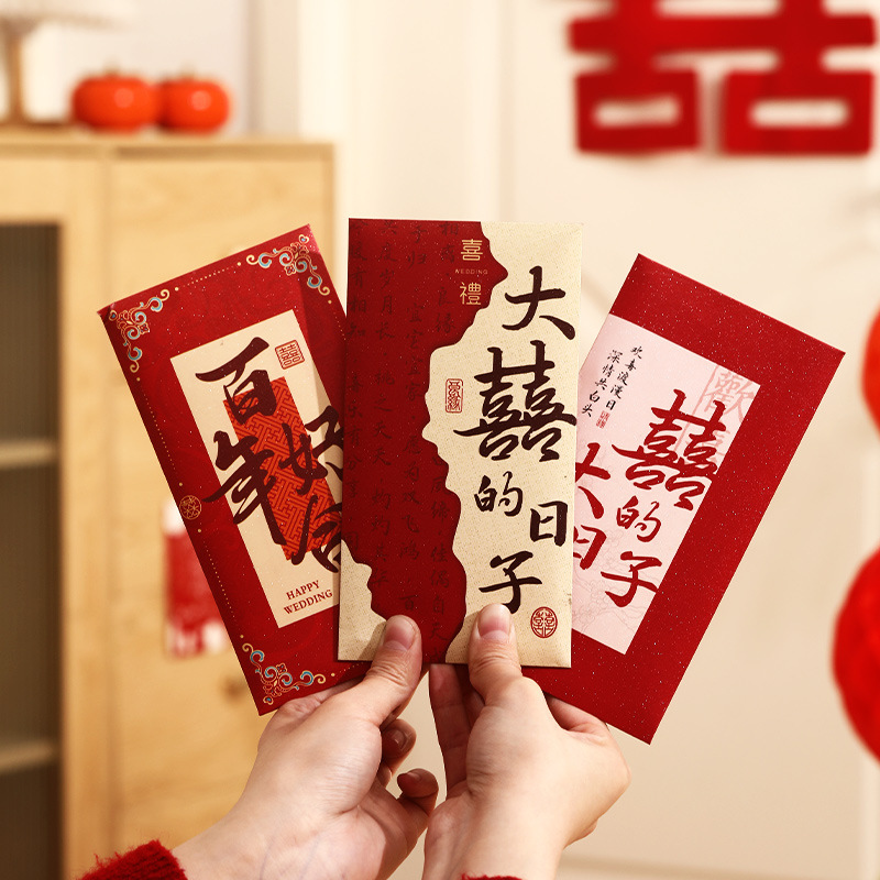 高档中国风红包结婚创意婚礼中式利是封书法红包袋婚庆国画利是封
